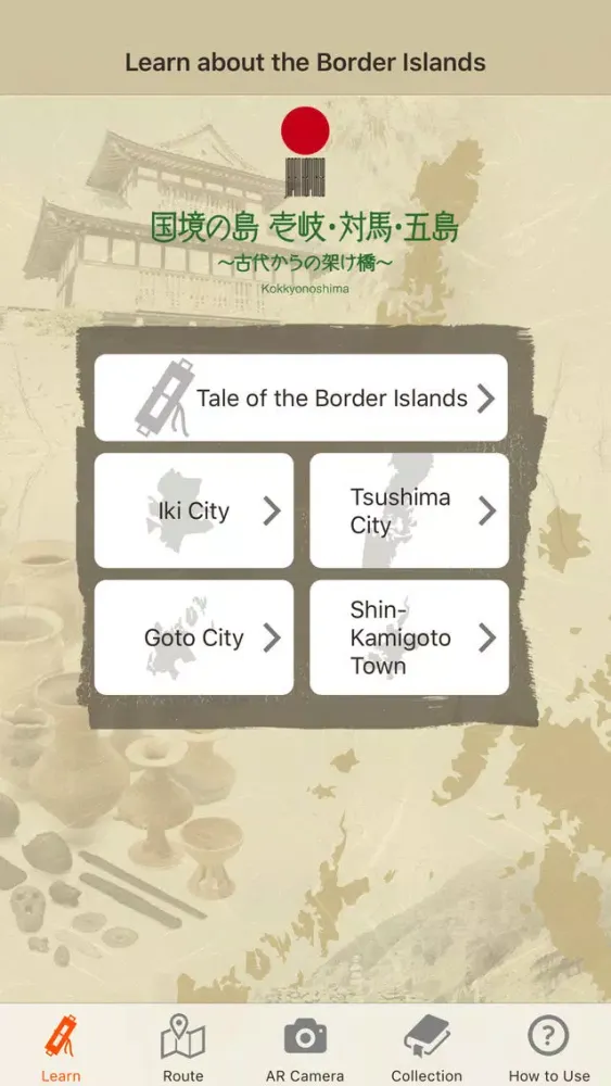 Japan Heritage Border Islands سکرین شاٹس