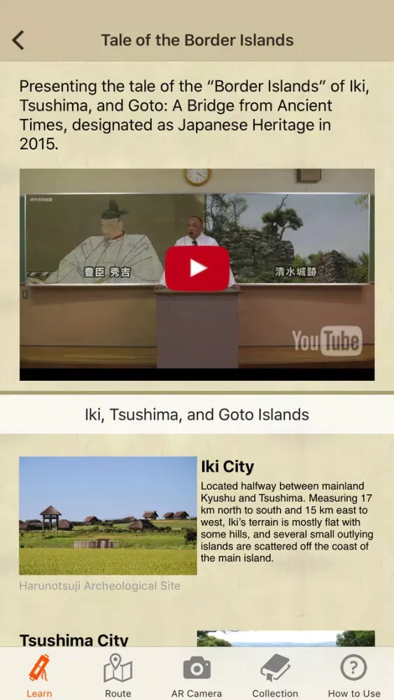 Japan Heritage Border Islands سکرین شاٹس