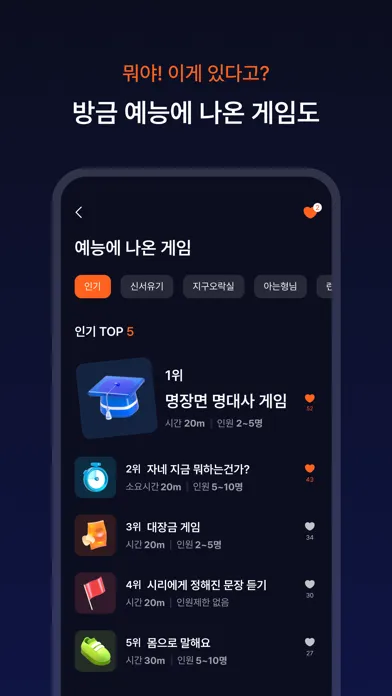 Zrzuty ekranu REGO - 레크레이션 모음집