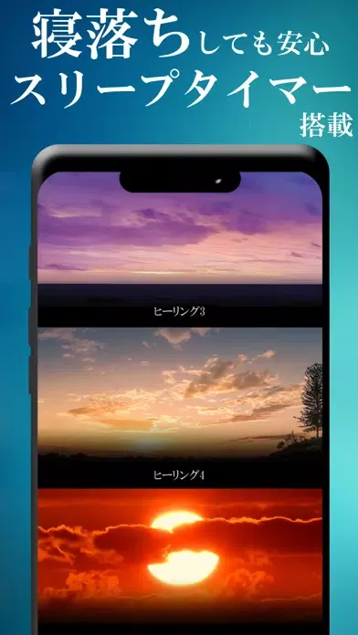 リラックス 音楽 Screenshots