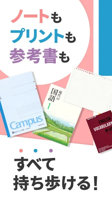 Скриншоты Carry Campus（キャリーキャンパス）