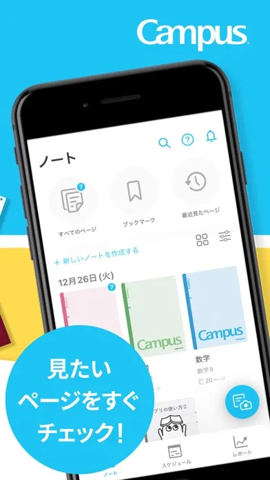 Скриншоты Carry Campus（キャリーキャンパス）