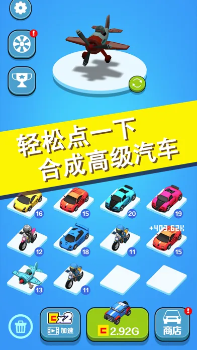Tangkapan skrin 完美飞车3D