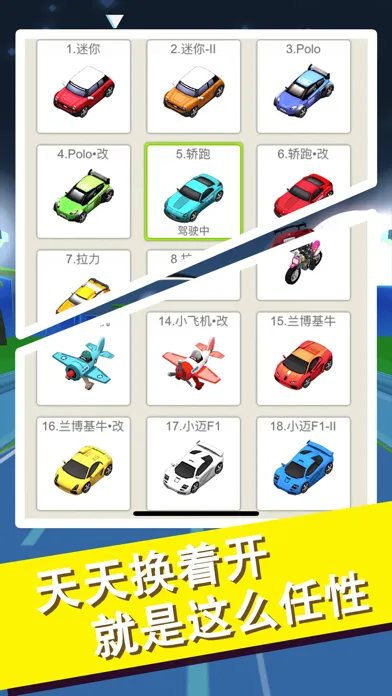 Tangkapan skrin 完美飞车3D