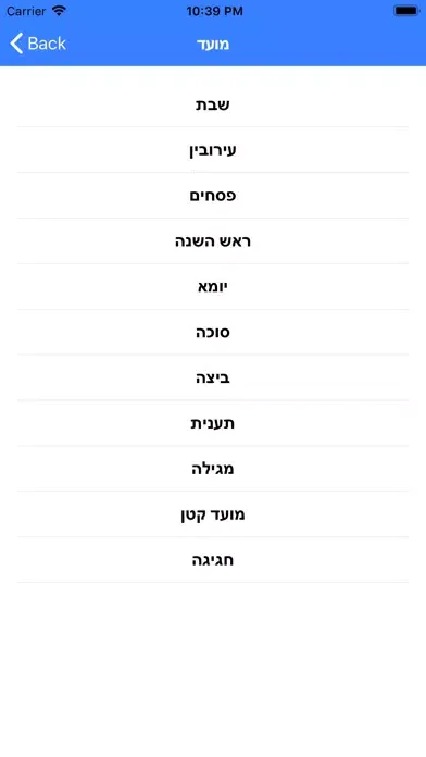 Capturas de pantalla de Kol Avrohom