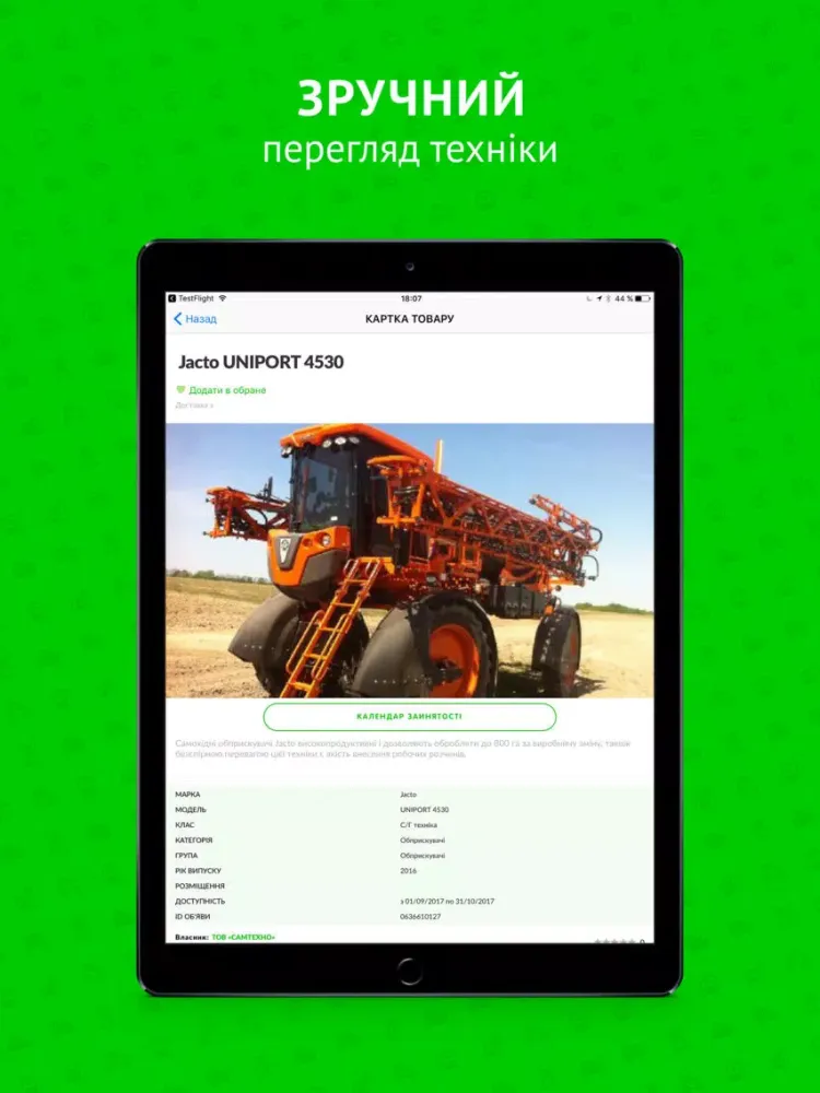 ภาพหน้าจอของ KOLESO-оренда та здача техніки iPad 