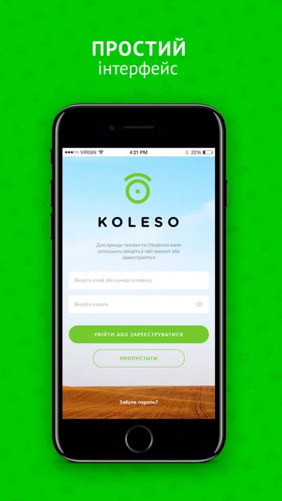 ภาพหน้าจอของ KOLESO-оренда та здача техніки