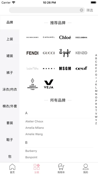 Ảnh chụp màn hình của Cemarose 奢侈童装商城
