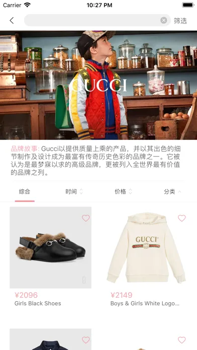 Ảnh chụp màn hình của Cemarose 奢侈童装商城