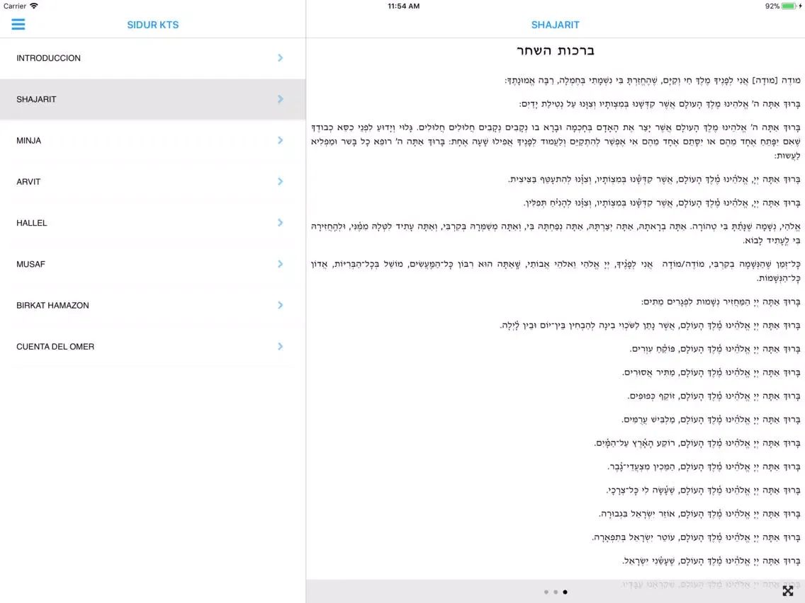 Sidur KTS iPad  Screenshots
