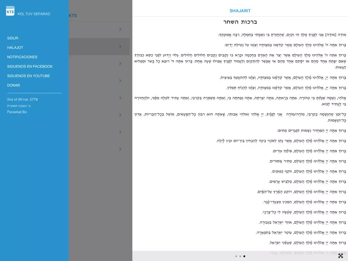 Sidur KTS iPad  Screenshots