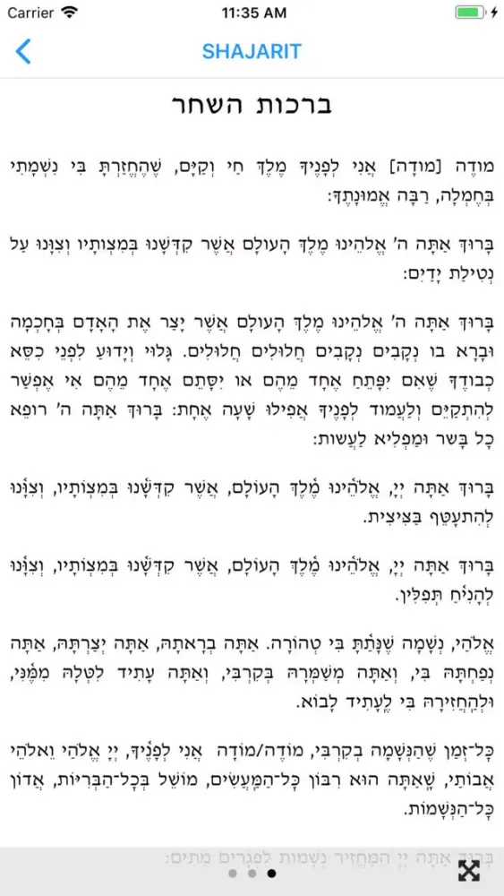 Sidur KTS Screenshots