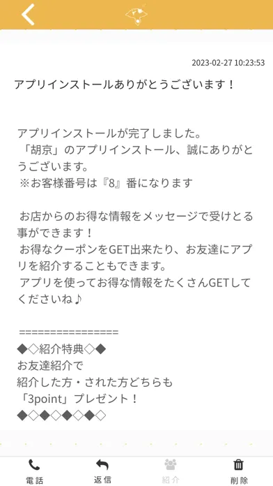 KOMACHI グループ公式アプリ Ekran Görüntüleri