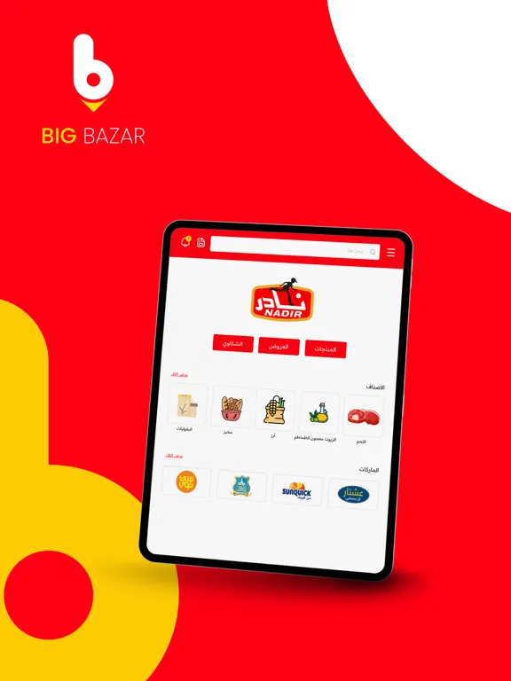 Tangkapan layar Big Bazar iPad 