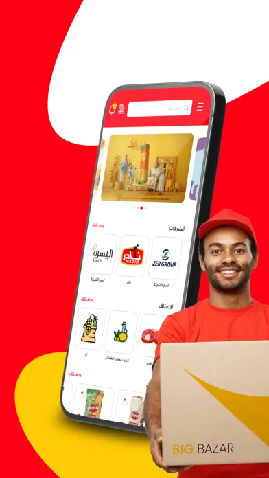 Tangkapan layar Big Bazar