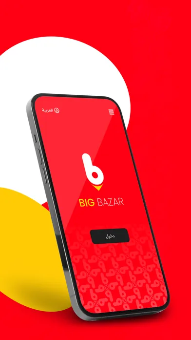 Tangkapan layar Big Bazar