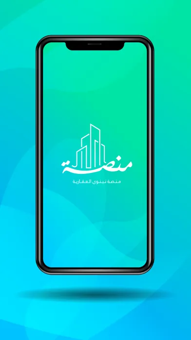 Zrzuty ekranu منصة نينوى العقارية