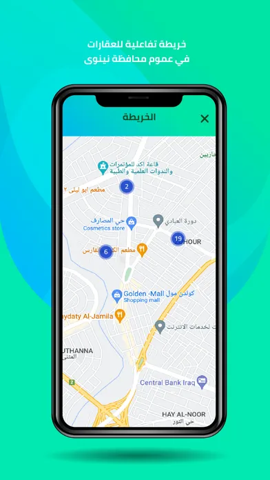 Zrzuty ekranu منصة نينوى العقارية