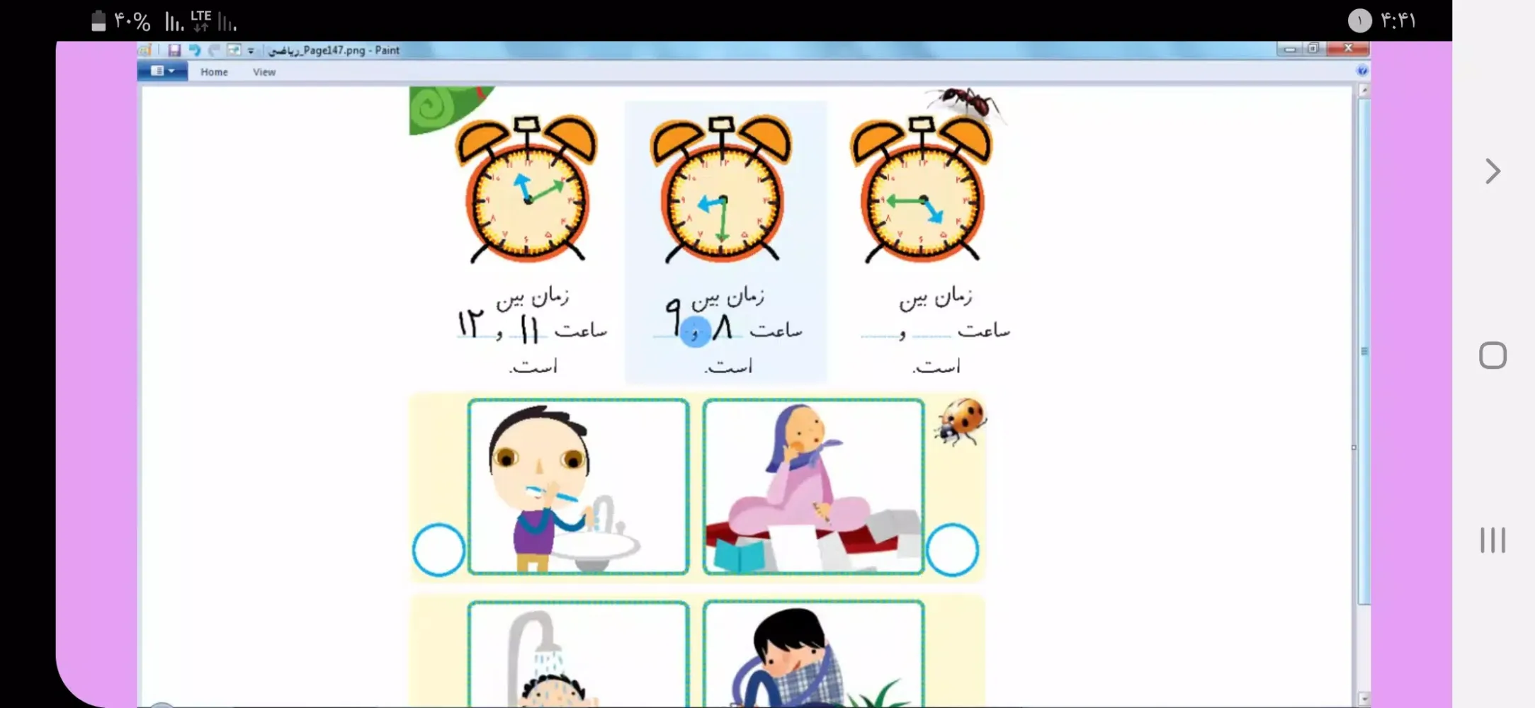ابتدایی Screenshots