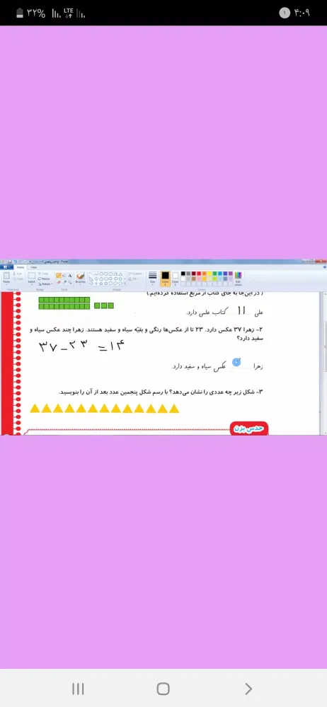 ابتدایی Screenshots