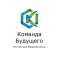 Команда Будущего РБ