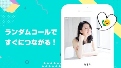 Скриншоты 電話で友達探しひまチャット掲示板 - PartyChat