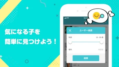 Скриншоты 電話で友達探しひまチャット掲示板 - PartyChat