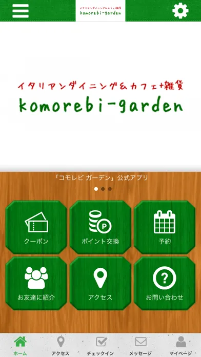 Capturas de pantalla de コモレビ ガーデン
