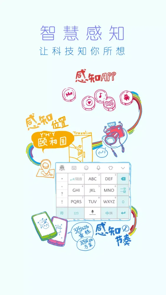 Capturas de pantalla de 章鱼输入法