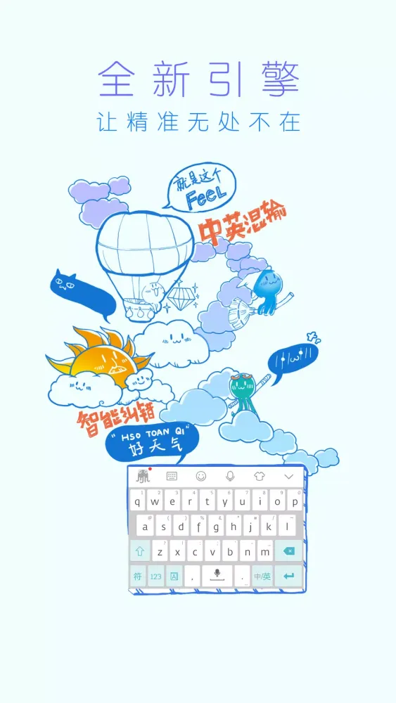 Capturas de pantalla de 章鱼输入法