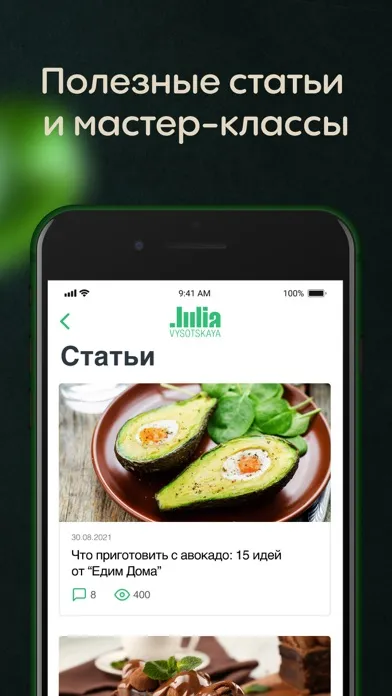 صور Рецепты Юлии Высоцкой