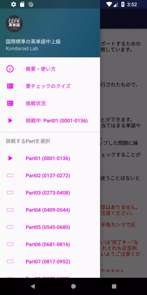 国際標準CEFRの英単語中上級 Screenshots