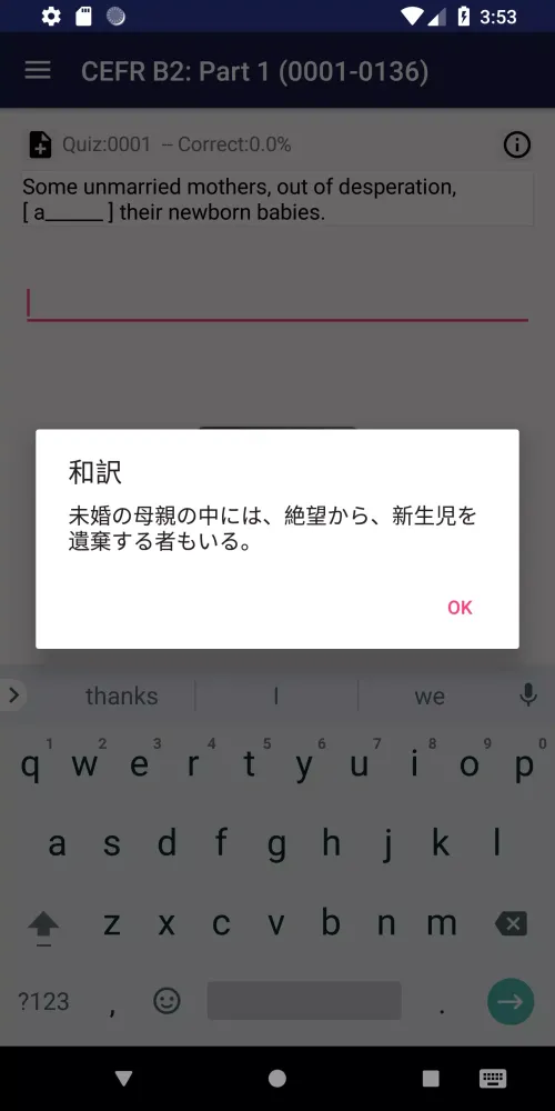 国際標準CEFRの英単語中上級 Screenshots