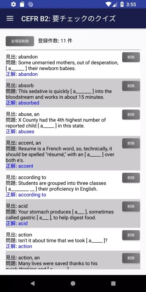 国際標準CEFRの英単語中上級 Screenshots