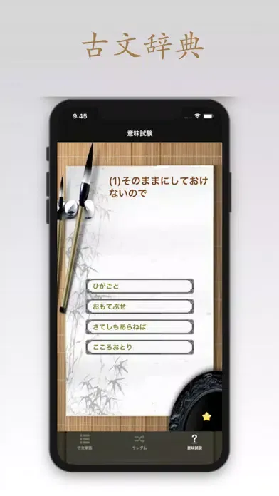 古文辞典 Screenshots