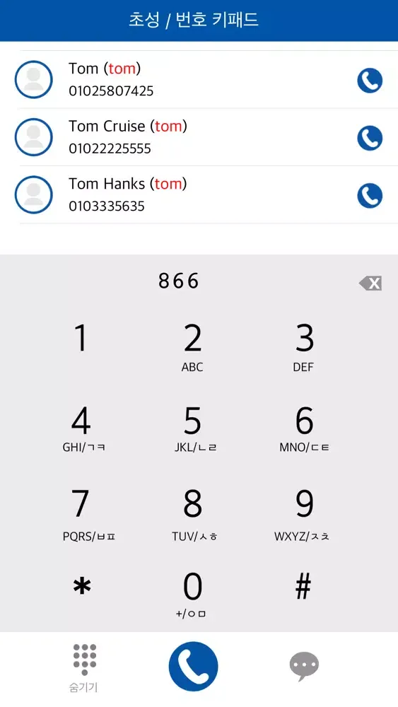 초성 키패드 - 한글초성으로 편하게 전화거세요!! স্ক্রিনশট