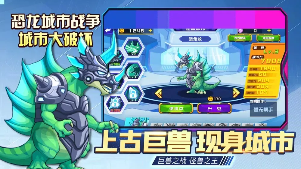 恐龙快打 - 格斗策略卡牌回合制竞技养成类动作休闲单机游戏 سکرین شاٹس