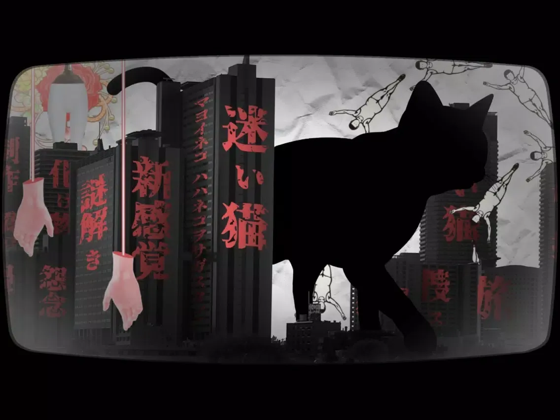Screenshot di 迷ぃ猫、母猫ヲ捜ス旅 iPad 