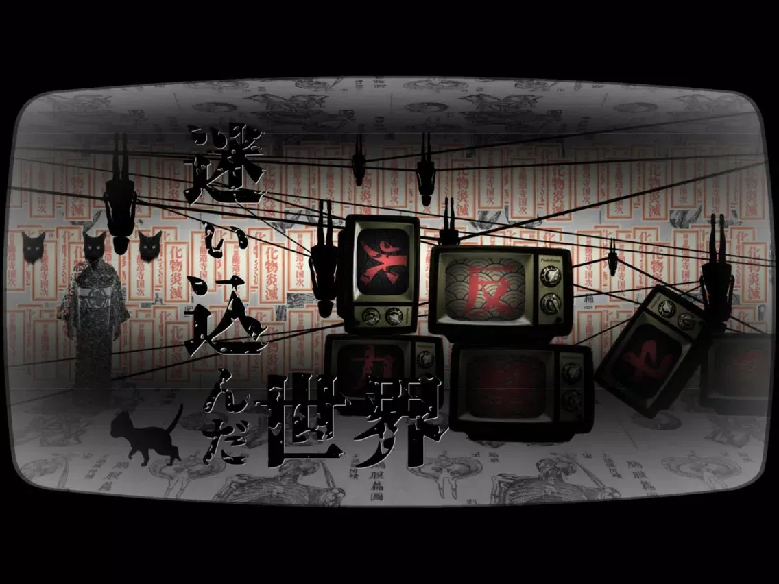 Screenshot di 迷ぃ猫、母猫ヲ捜ス旅 iPad 