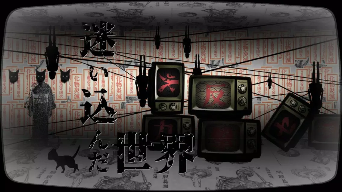 Screenshot di 迷ぃ猫、母猫ヲ捜ス旅