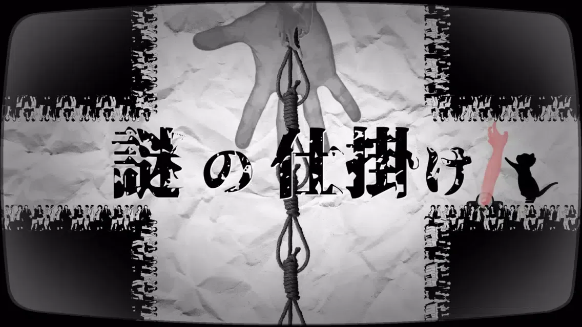 Screenshot di 迷ぃ猫、母猫ヲ捜ス旅