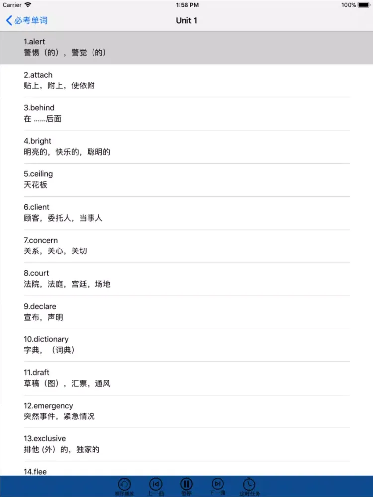 必考单词最新版-从入门到高分 iPad  স্ক্রিনশট
