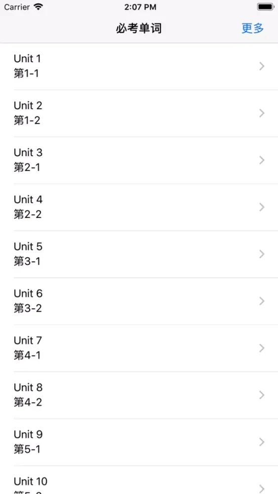 必考单词最新版-从入门到高分 স্ক্রিনশট