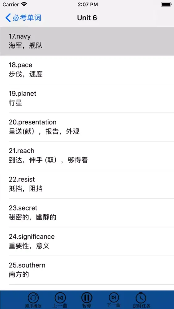 必考单词最新版-从入门到高分 স্ক্রিনশট