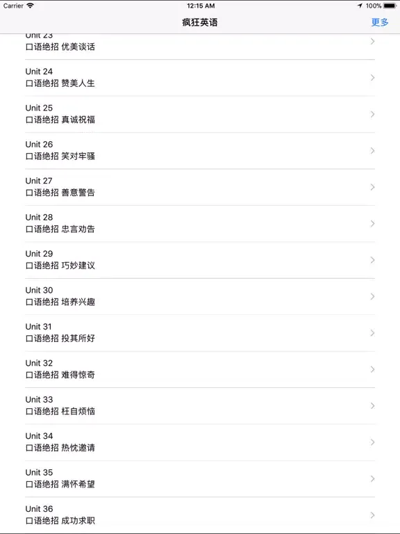 疯狂英语口语通-疯狂英语900句口语绝招 iPad  Screenshots