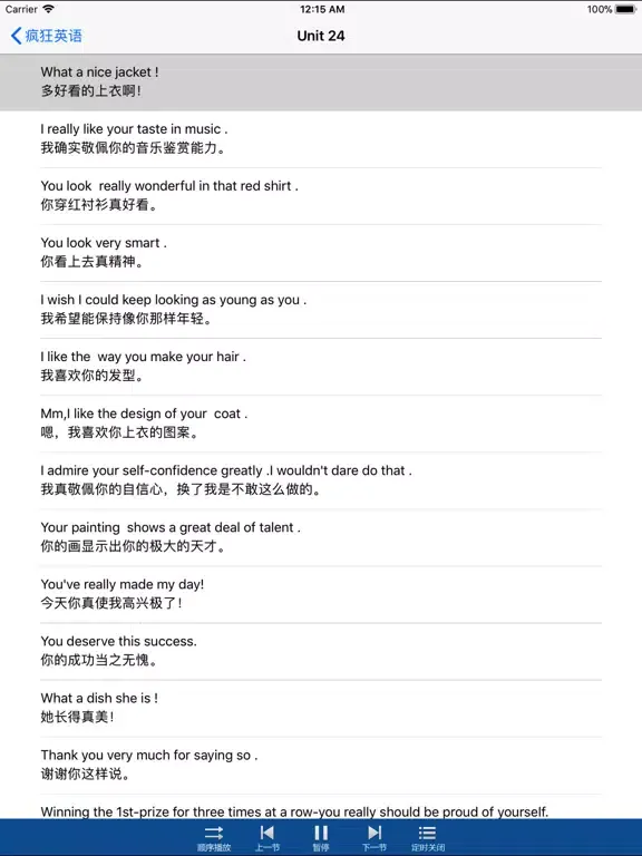 疯狂英语口语通-疯狂英语900句口语绝招 iPad  Screenshots