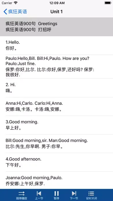 疯狂英语口语通-疯狂英语900句口语绝招 Screenshots