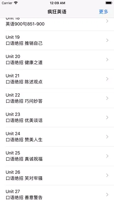 疯狂英语口语通-疯狂英语900句口语绝招 Screenshots