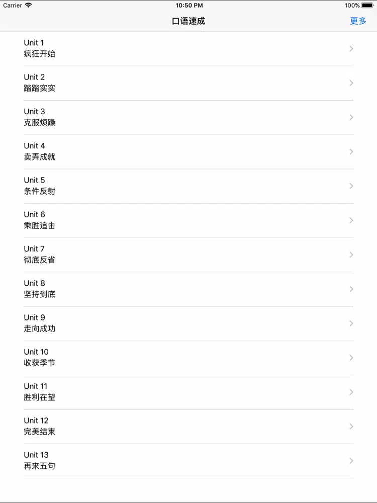 Capturas de pantalla de 疯狂英语之口语速成-快速掌握英语句子 iPad 
