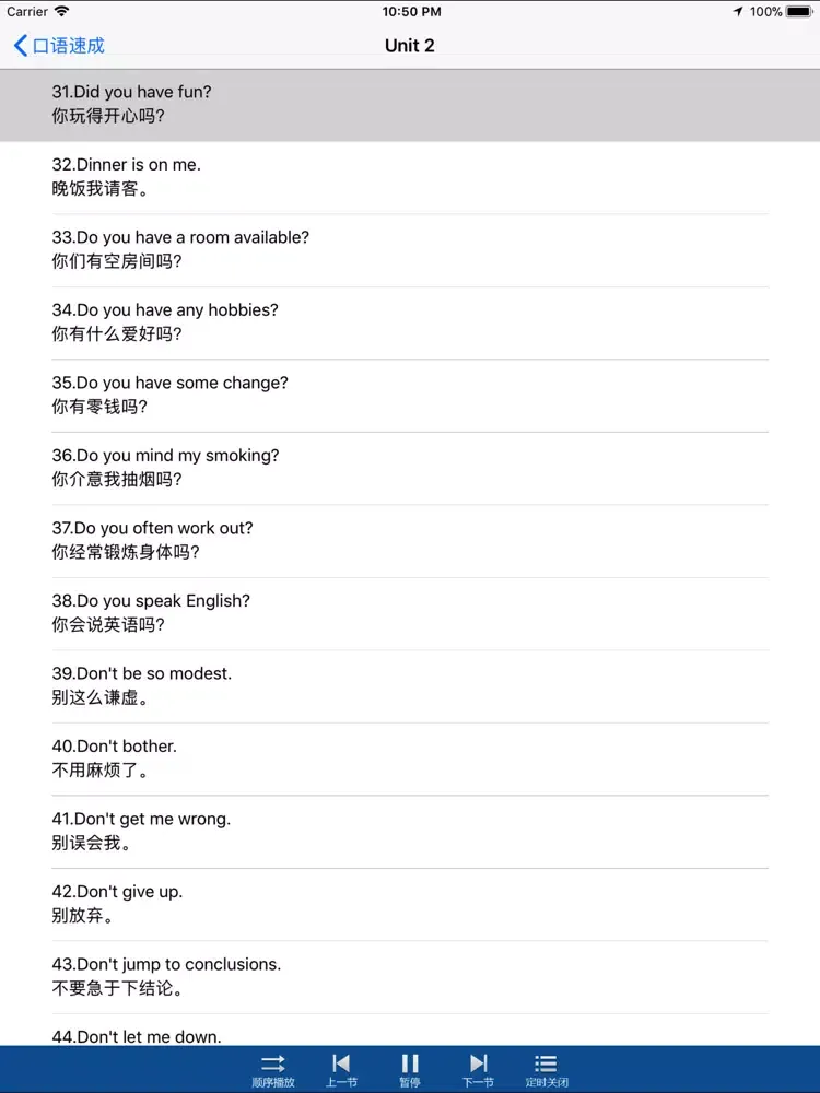 Tangkapan layar 疯狂英语之口语速成-快速掌握英语句子 iPad 